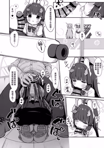 Page 8 of O o Furu Usagi wa Yatowareru | 摇尾小兔接受雇佣 - preview thumbnail