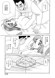 Page 118 of Oneesan to Issho - It is the same as the older sister - preview thumbnail