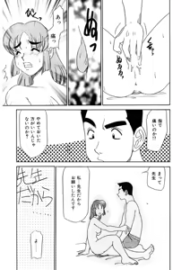 Page 120 of Oneesan to Issho - It is the same as the older sister - preview thumbnail