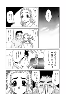 Page 131 of Oneesan to Issho - It is the same as the older sister - preview thumbnail