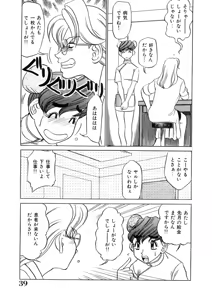 Page 38 of Oneesan to Issho - It is the same as the older sister - preview thumbnail