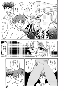 Page 44 of Oneesan to Issho - It is the same as the older sister - preview thumbnail