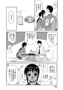 Page 93 of Oneesan to Issho - It is the same as the older sister - preview thumbnail