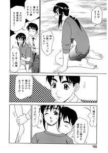 Page 97 of Oneesan to Issho - It is the same as the older sister - preview thumbnail
