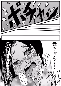 Page 16 of Yui-chan's After-school Constipation Childbirth - preview thumbnail