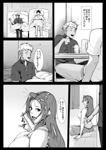 Page 16 of Hahaoya ga Tomodachi to Kossori Tsukiai Hajimete Kara Kizuita Ore no Kanjou - preview thumbnail