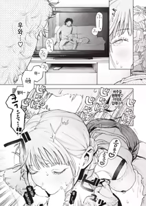 Page 11 of Tokutouseki | 특등석 - preview thumbnail