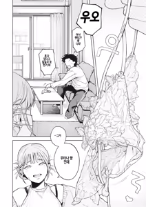 Page 4 of Tokutouseki | 특등석 - preview thumbnail