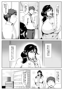 Page 3 of Mousou Onna Joushi - preview thumbnail