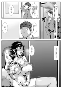 Page 4 of Mousou Onna Joushi - preview thumbnail