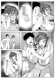 Page 25 of Aniki no Yome o... - preview thumbnail