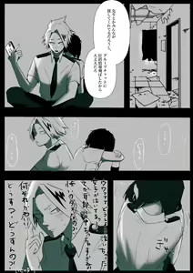 Page 1014 of KamiJirou Collection Part 2 - preview thumbnail