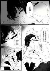 Page 1015 of KamiJirou Collection Part 2 - preview thumbnail