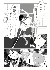 Page 1024 of KamiJirou Collection Part 2 - preview thumbnail