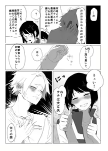 Page 1026 of KamiJirou Collection Part 2 - preview thumbnail