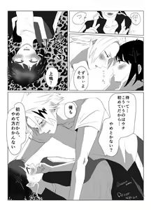 Page 1027 of KamiJirou Collection Part 2 - preview thumbnail