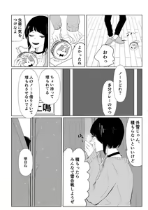 Page 1044 of KamiJirou Collection Part 2 - preview thumbnail