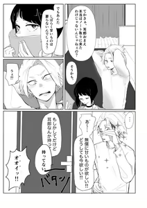 Page 1045 of KamiJirou Collection Part 2 - preview thumbnail