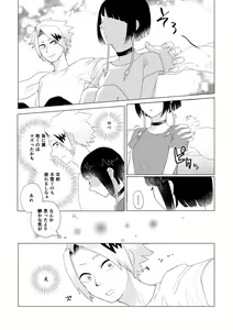 Page 1083 of KamiJirou Collection Part 2 - preview thumbnail