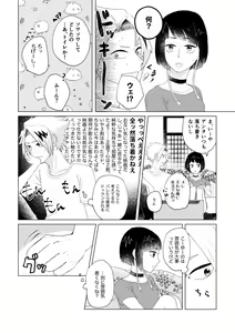 Page 1084 of KamiJirou Collection Part 2 - preview thumbnail