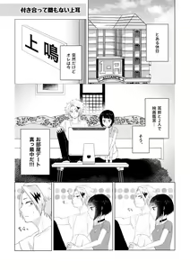 Page 1085 of KamiJirou Collection Part 2 - preview thumbnail