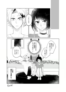 Page 1086 of KamiJirou Collection Part 2 - preview thumbnail