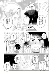 Page 1087 of KamiJirou Collection Part 2 - preview thumbnail