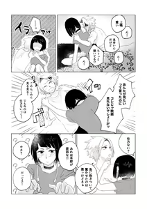 Page 1088 of KamiJirou Collection Part 2 - preview thumbnail