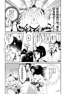Page 1099 of KamiJirou Collection Part 2 - preview thumbnail