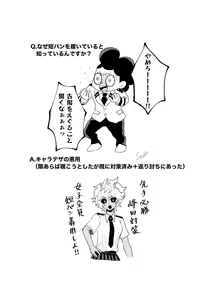 Page 1100 of KamiJirou Collection Part 2 - preview thumbnail