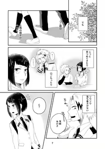 Page 1106 of KamiJirou Collection Part 2 - preview thumbnail