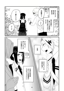 Page 1107 of KamiJirou Collection Part 2 - preview thumbnail