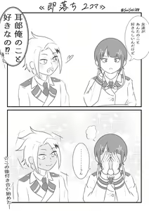 Page 1122 of KamiJirou Collection Part 2 - preview thumbnail