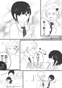 Page 1146 of KamiJirou Collection Part 2 - preview thumbnail