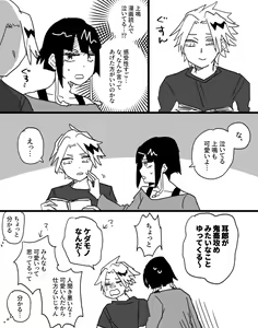 Page 1165 of KamiJirou Collection Part 2 - preview thumbnail