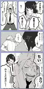 Page 1169 of KamiJirou Collection Part 2 - preview thumbnail