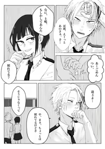 Page 1193 of KamiJirou Collection Part 2 - preview thumbnail