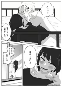 Page 1201 of KamiJirou Collection Part 2 - preview thumbnail