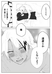 Page 1202 of KamiJirou Collection Part 2 - preview thumbnail