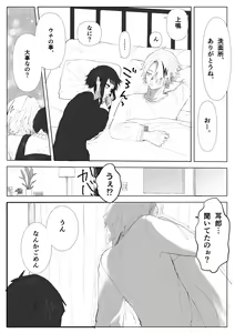 Page 1204 of KamiJirou Collection Part 2 - preview thumbnail