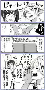 Page 1224 of KamiJirou Collection Part 2 - preview thumbnail