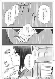 Page 1233 of KamiJirou Collection Part 2 - preview thumbnail