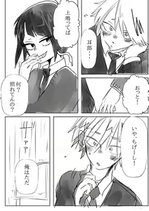 Page 1234 of KamiJirou Collection Part 2 - preview thumbnail