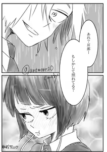 Page 1236 of KamiJirou Collection Part 2 - preview thumbnail