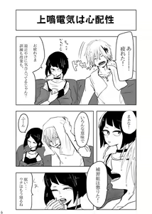 Page 1237 of KamiJirou Collection Part 2 - preview thumbnail