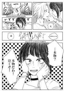 Page 1246 of KamiJirou Collection Part 2 - preview thumbnail