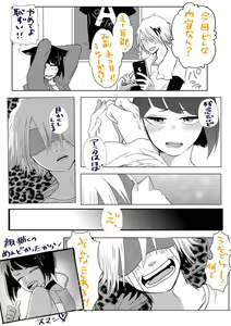 Page 1268 of KamiJirou Collection Part 2 - preview thumbnail