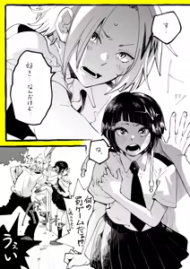 Page 1615 of KamiJirou Collection Part 2 - preview thumbnail
