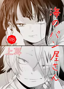 Page 1622 of KamiJirou Collection Part 2 - preview thumbnail