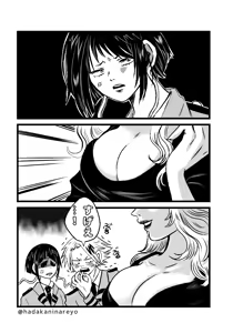 Page 1636 of KamiJirou Collection Part 2 - preview thumbnail